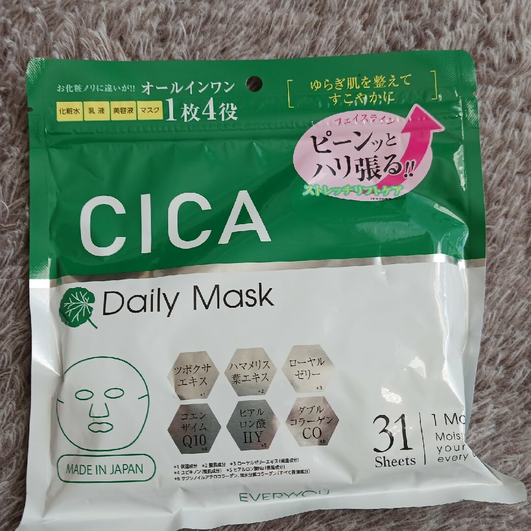 CICA のシートマスク コスメ/美容のスキンケア/基礎化粧品(パック/フェイスマスク)の商品写真