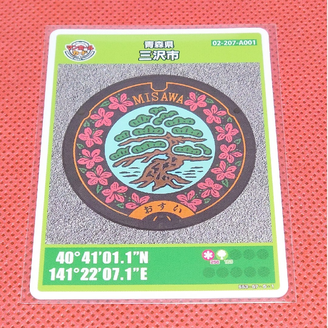 マンホールカード 青森県三沢市 エンタメ/ホビーのトレーディングカード(その他)の商品写真