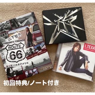 お得！！山下智久　やまぴー　シングルCD アルバム　 DVD ルート66(アイドル)