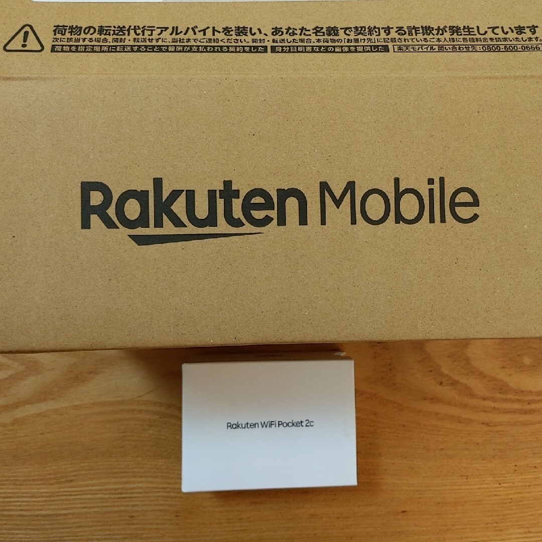 Rakuten(ラクテン)のRakuten WiFi Pocket 2C ZR03M ブラック スマホ/家電/カメラのスマホ/家電/カメラ その他(その他)の商品写真