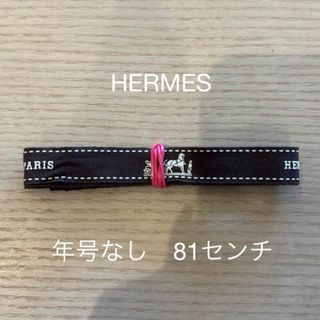 シュウエイシャ(集英社)の＊HERMES　リボン　81cm   年号なし＊(ショップ袋)