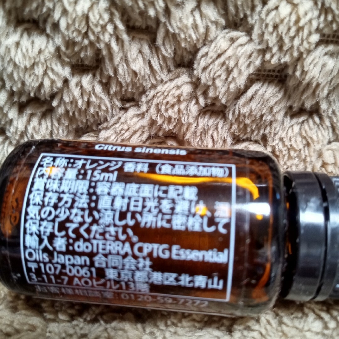 doTERRA コスメ/美容のリラクゼーション(エッセンシャルオイル（精油）)の商品写真