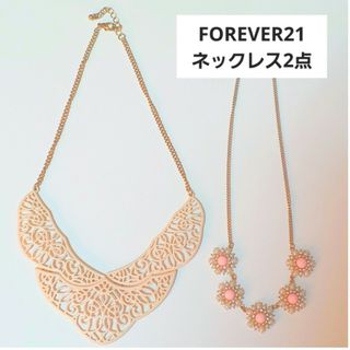 フォーエバートゥエンティーワン(FOREVER 21)のFOREVER21 レディース ネックレス アクセサリー 2点セット まとめ売り(ネックレス)