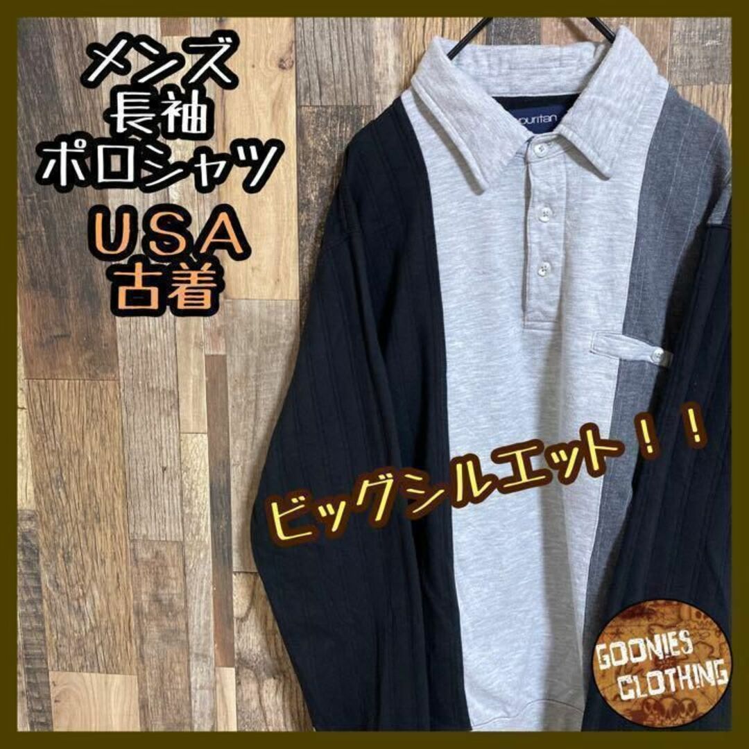 USA ポロシャツ XL 長袖 メンズ ブラック グレー ビッグサイズ表記