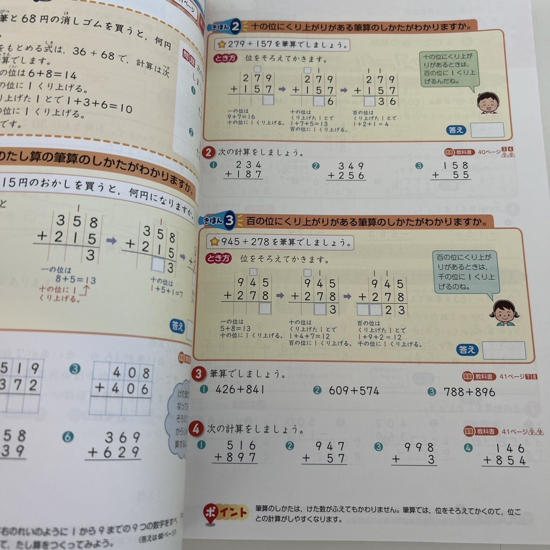 小学教科書ワーク啓林館版算数３年４年２冊★新品未使用★ エンタメ/ホビーの本(語学/参考書)の商品写真