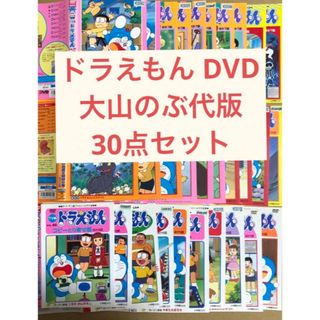 小学館 - an.MITSU様専用 映画ドラえもん のび太と翼の勇者たち DVDの