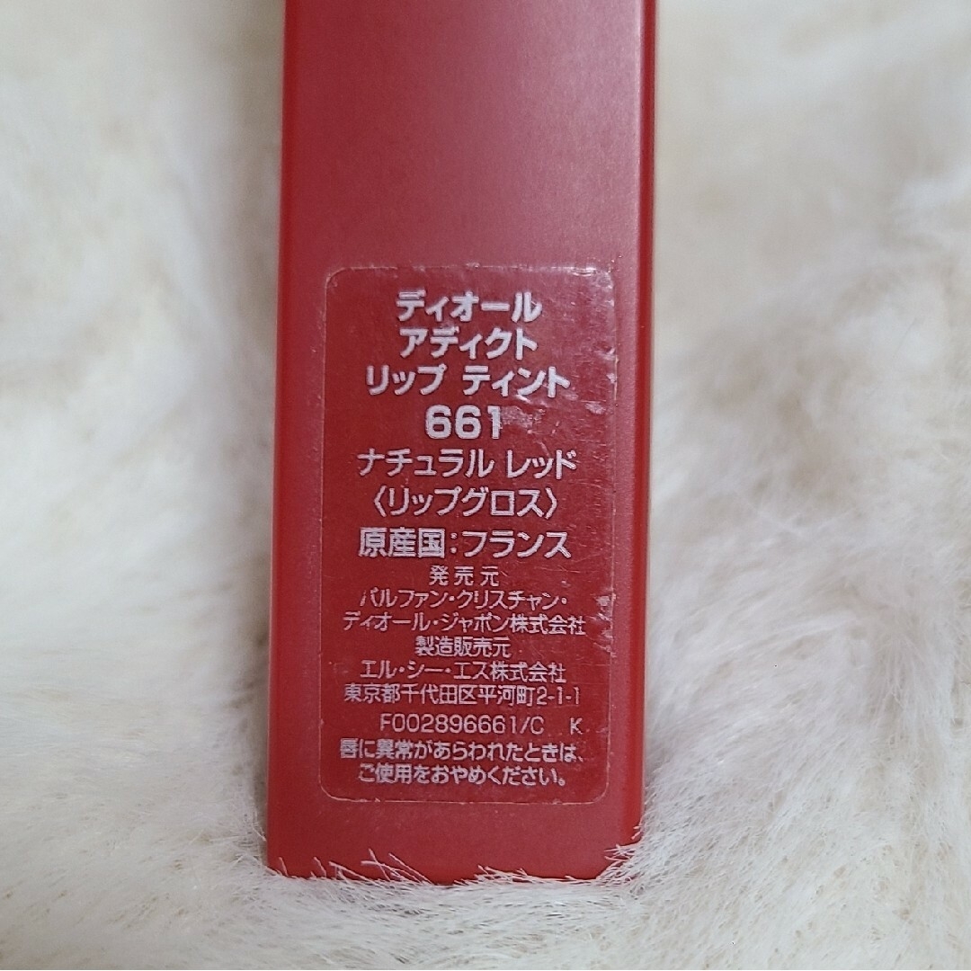 Dior(ディオール)のDior アディクト リップ ティント コスメ/美容のベースメイク/化粧品(リップグロス)の商品写真