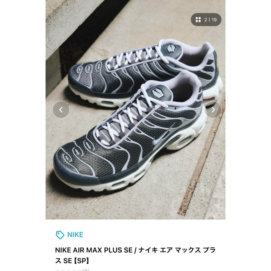 NIKE(ナイキ)のナイキ エア マックス プラス SE 【SP】　26センチ メンズの靴/シューズ(スニーカー)の商品写真