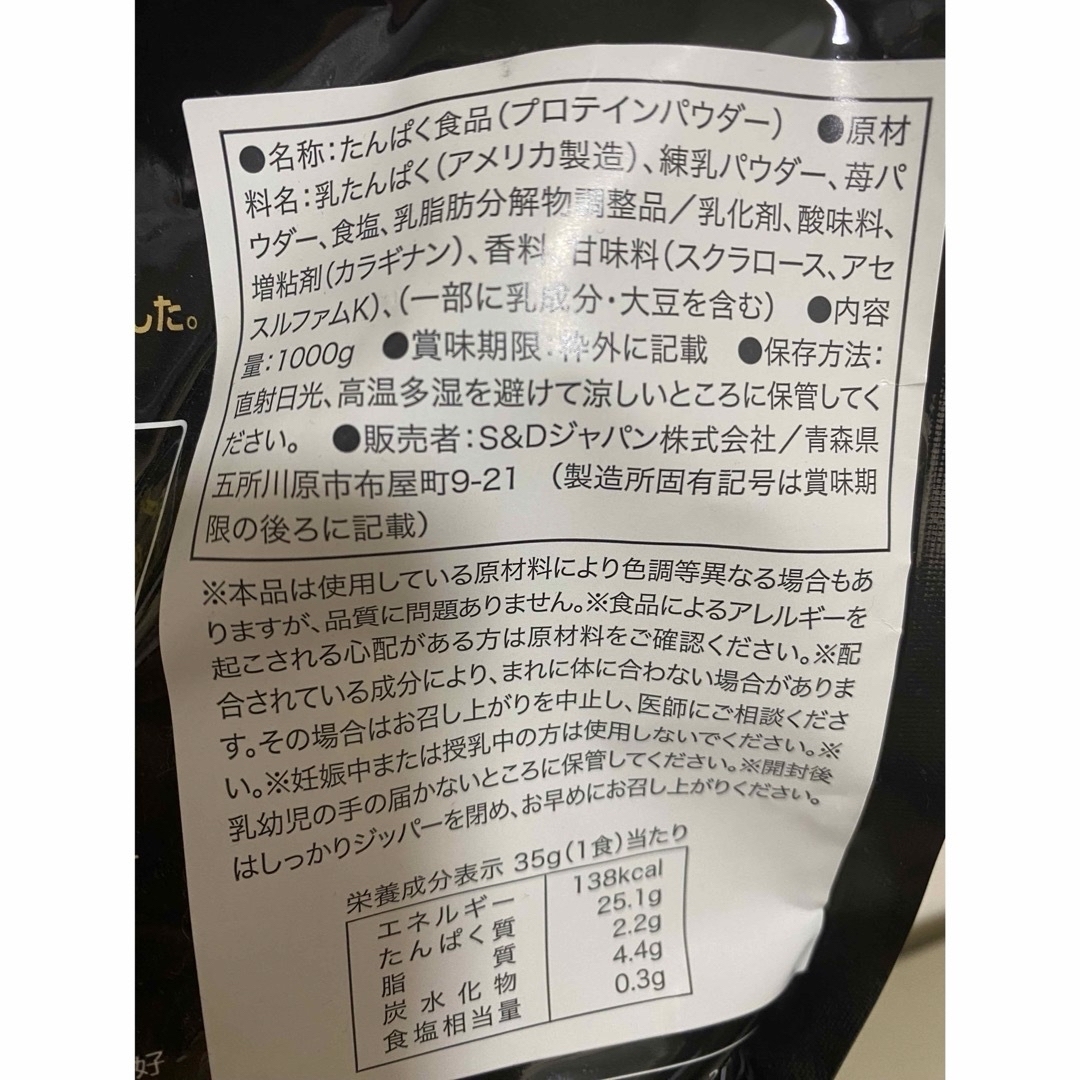 マッスルテック　ホエイプロテイン　ホワイトストロベリー 食品/飲料/酒の健康食品(プロテイン)の商品写真