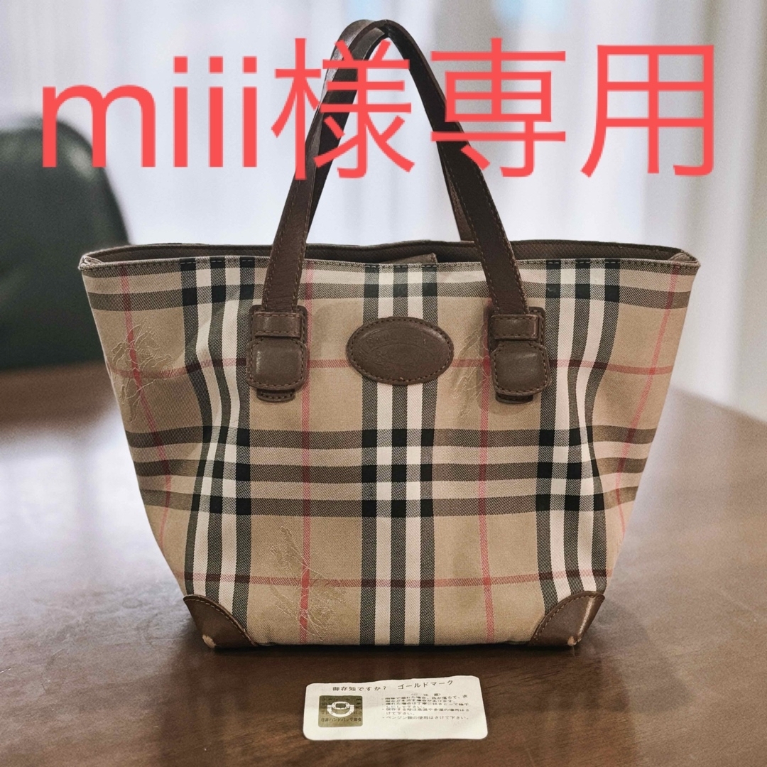 BURBERRY バーバリー 葉っぱロゴ トートバッグ ノバチェック シャドー BURBERRY バーバリー 葉っぱロゴ トートバッグ ノバチェック シャドー