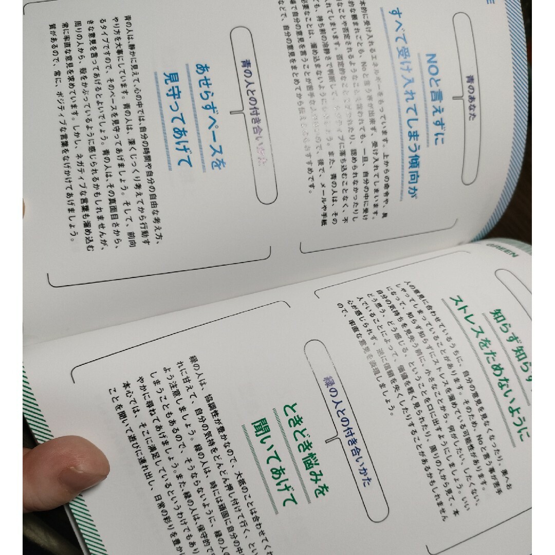 色の心理学 エンタメ/ホビーの本(その他)の商品写真
