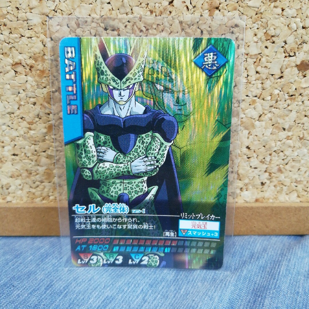 Dragon Ball Card vintageエンタメ/ホビー