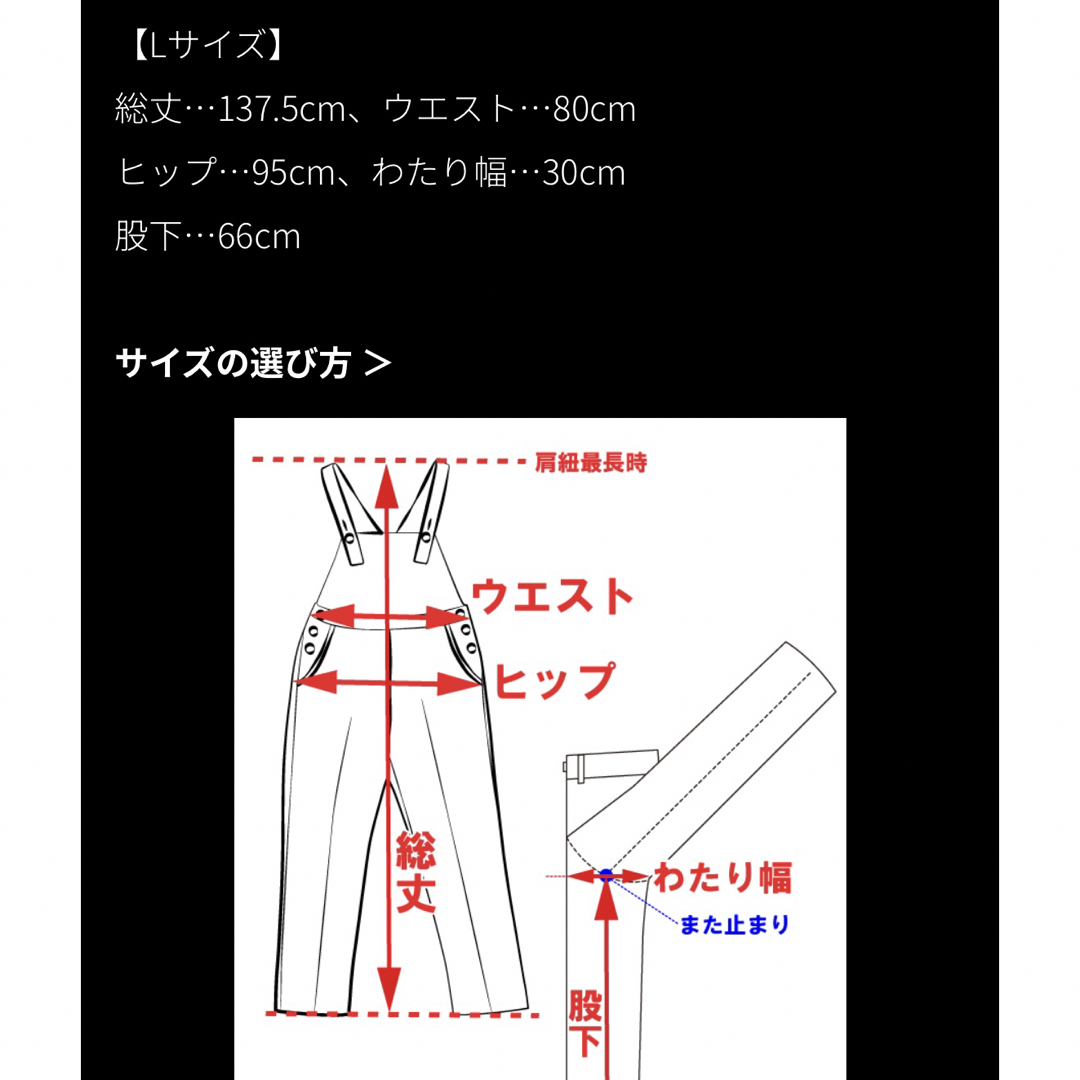 JENNE 美シルエットサロペット(L)即完売！人気デザイン。 レディースのパンツ(サロペット/オーバーオール)の商品写真