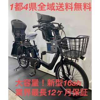 電動アシスト自転車　パナソニック　ギュットアニーズ　新型　20インチ 16ah(自転車本体)