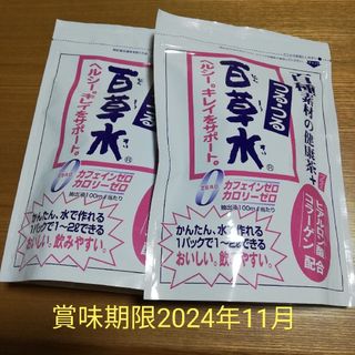 健康茶 つるつる百草水 2袋セット 新品未開封(健康茶)