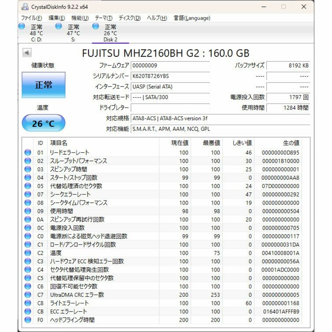 富士通(フジツウ)のFujitsu 2.5インチHDD MHZ2160BH 160GB／H09 スマホ/家電/カメラのPC/タブレット(PCパーツ)の商品写真