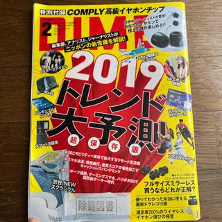 DIME (ダイム) 2019年 02月号 [雑誌] 図書館除籍図書(その他)