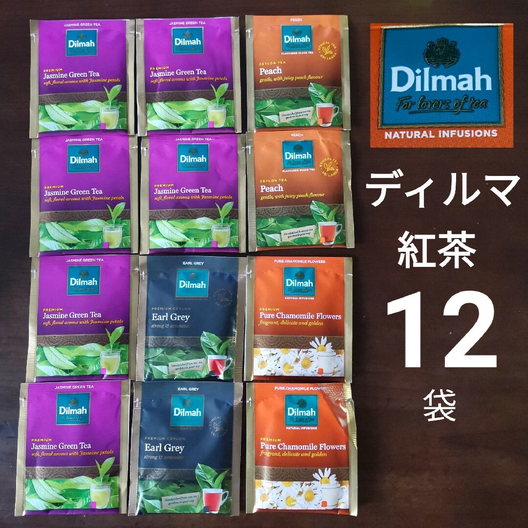 ディルマ　マレーシア高級紅茶　12袋 食品/飲料/酒の飲料(茶)の商品写真