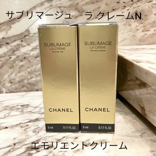 シャネル(CHANEL)のCHANEL サブリマージュ ラ クレーム N (サンプル/トライアルキット)