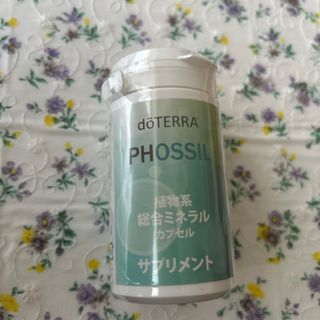 ドテラ(doTERRA)の⚪︎新品⚪︎ doTERRA   PHOSSIL ミネラルカプセル 120粒(その他)