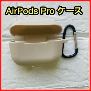 AirPods Pro シリコンケース ストーングレイ エアーポッツ(シングルベッド)