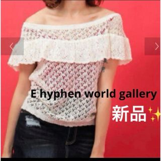 イーハイフンワールドギャラリー(E hyphen world gallery)の感謝sale❤️9442❤️新品✨E hyphen world②❤️トップス(カットソー(半袖/袖なし))