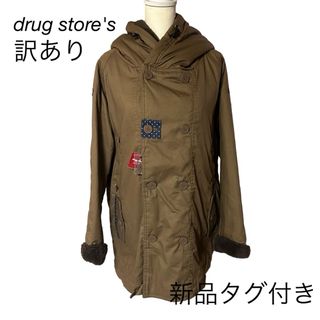 ドラッグストアーズ(drug store's) コートの通販 100点以上 | ドラッグ