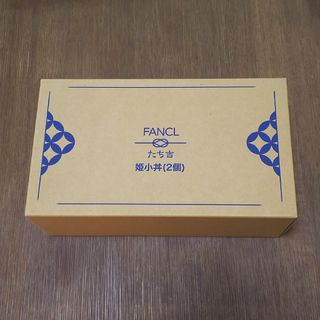 ファンケル(FANCL)のFANCL × たち吉　姫小丼 (2個入り)(ノベルティグッズ)