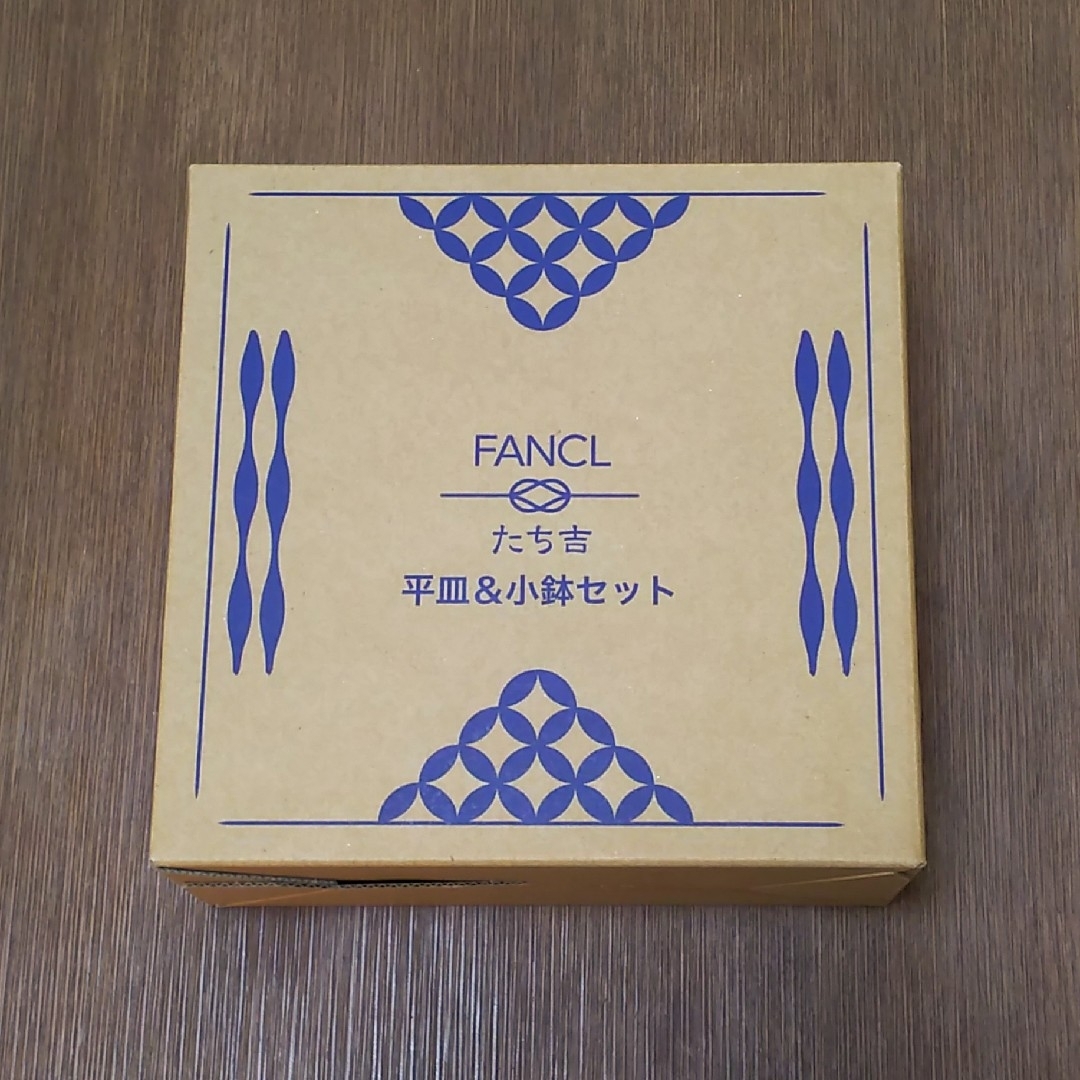 FANCL(ファンケル)のFANCL × たち吉　平皿＆小鉢セット (各2枚入り) エンタメ/ホビーのコレクション(ノベルティグッズ)の商品写真