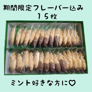 ホノルルクッキー　クリスマス　ギフトボックス　１５枚　クッキー　Mele Kal(菓子/デザート)