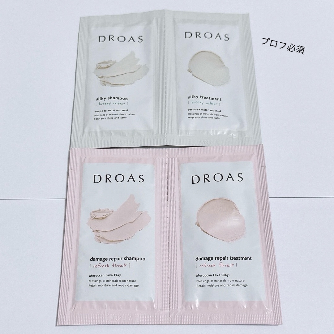 DROAS トラベルセット シャンプー トリートメント コスメ/美容のヘアケア/スタイリング(シャンプー/コンディショナーセット)の商品写真