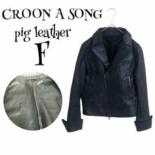 クルーンアソング(CROON A SONG)のb118【クルーンアソング】ダブル レザー ライダース 本革 ピッグスキン 黒(その他)