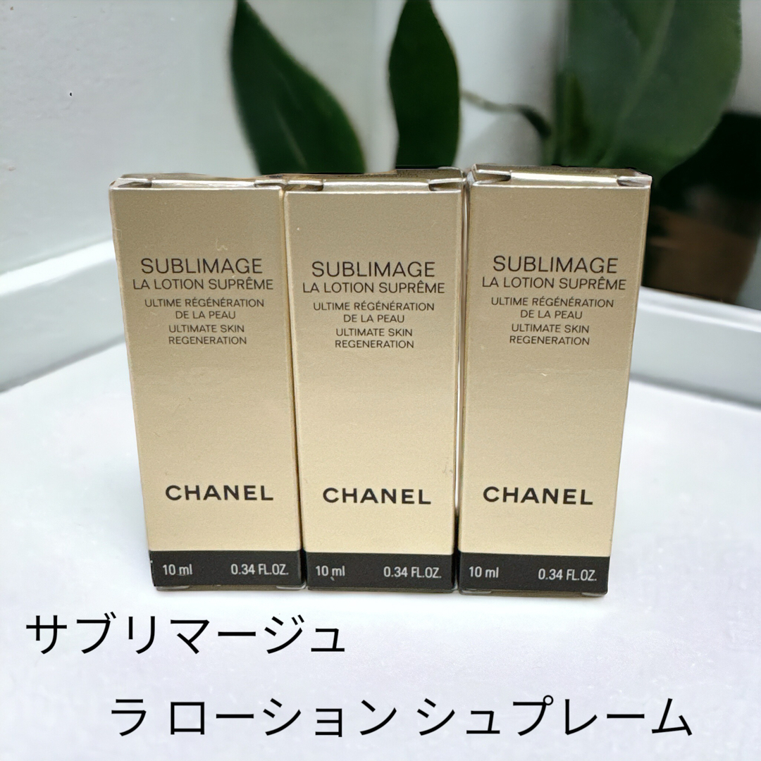 CHANEL(シャネル)のCHANEL サブリマージュ ラ ローション シュプレーム コスメ/美容のキット/セット(サンプル/トライアルキット)の商品写真