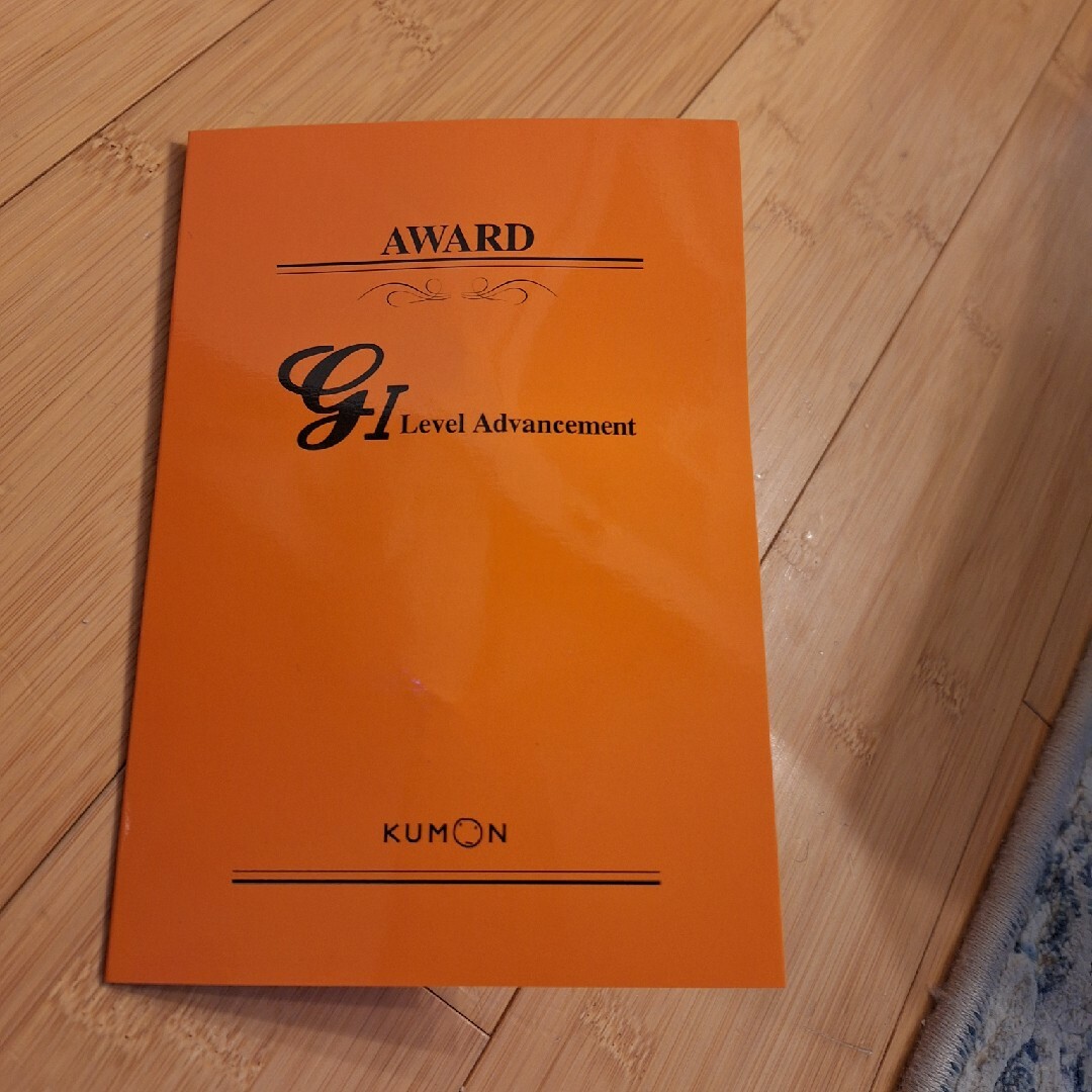 KUMON(クモン)の公文 英語G1教材進級賞 記念キーホルダー 1つ その他のその他(その他)の商品写真