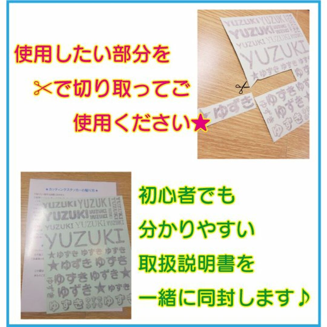 お名前シール★なまえシール ネームステッカー カッティングステッカー入園入学 インテリア/住まい/日用品のインテリア小物(その他)の商品写真