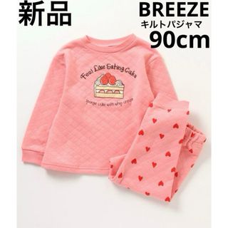 BREEZE - 新品　BREEZE ブリーズ　キルトパジャマ　キッズパジャマ　90cm ピンク