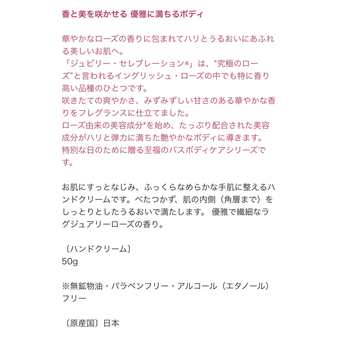 HOUSE OF ROSE(ハウスオブローゼ)のハウスオブローゼ　ジュビリーローズ ハンドクリーム 50g コスメ/美容のボディケア(ハンドクリーム)の商品写真