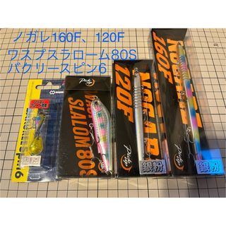 【新品】さかさにょろ35FS 人気カラー3つセットフィッシング