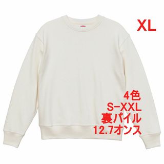 スウェット トレーナー 裏パイル 12.7オンス 厚手 定番 無地 XL 白(スウェット)