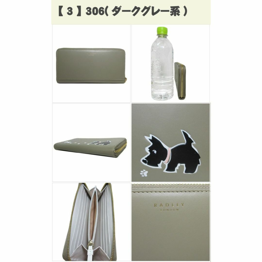 新品】ラドリー ロンドン 財布 長財布 S7412 RADLEY LONDON