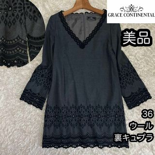 グレースコンチネンタル(GRACE CONTINENTAL)の美品【グレースコンチネンタル】カッティングレース刺繍 ウールワンピース 36灰色(ひざ丈ワンピース)