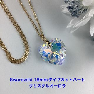 Swarovski 18mmダイヤカットペンダント〜クリスタルオーロラ(ネックレス)