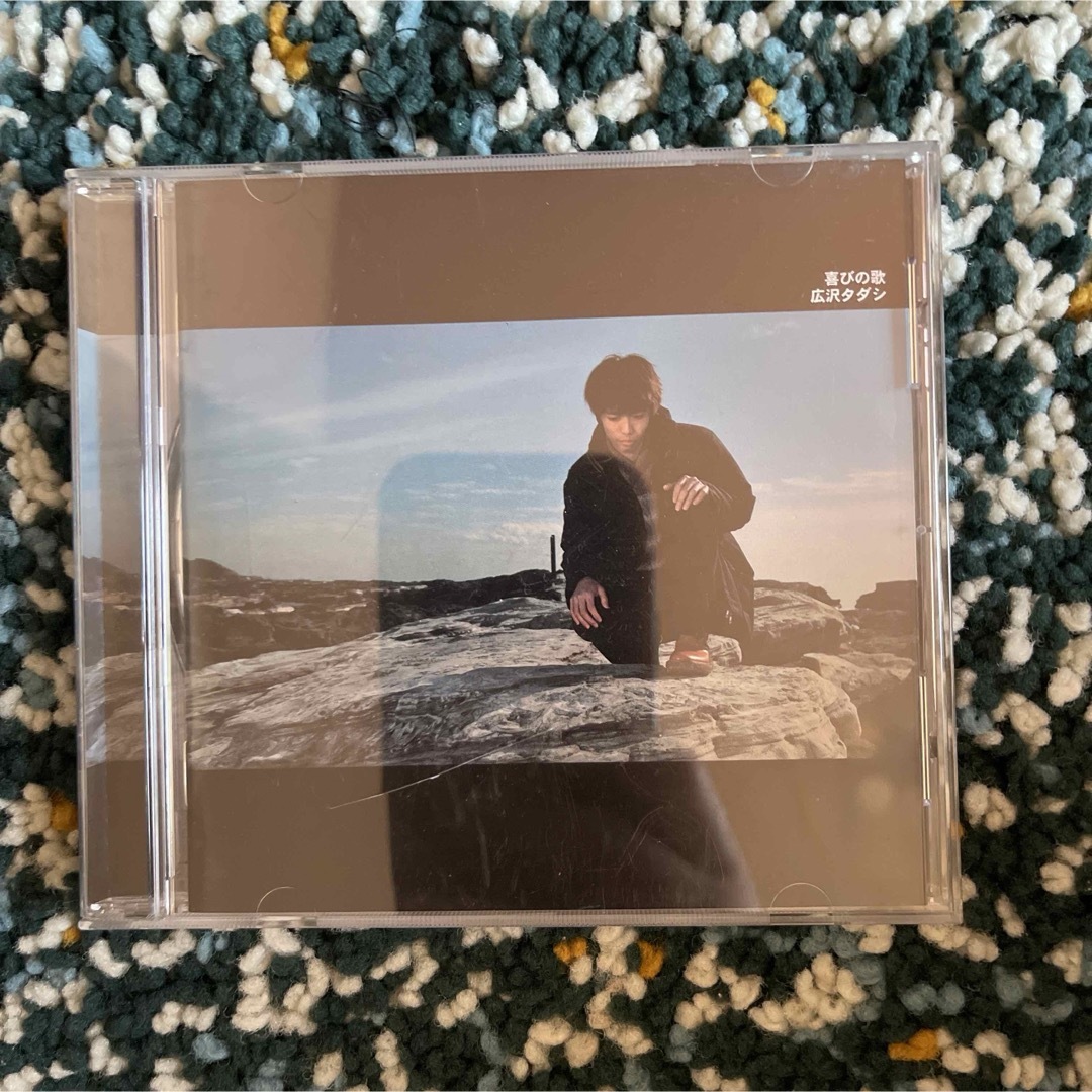 広沢タダシ/喜びの歌 エンタメ/ホビーのCD(ポップス/ロック(邦楽))の商品写真