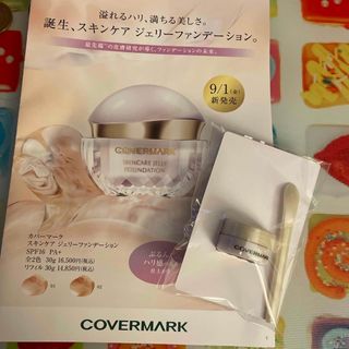 カバーマーク(COVERMARK)のカバーマーク スキンケア ジェリーファンデーション 01 おためしミニサイズ(ファンデーション)