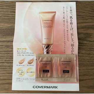 カバーマーク(COVERMARK)のカバーマーク　スキンブライトクリームCC 01＋02 サンプル(CCクリーム)