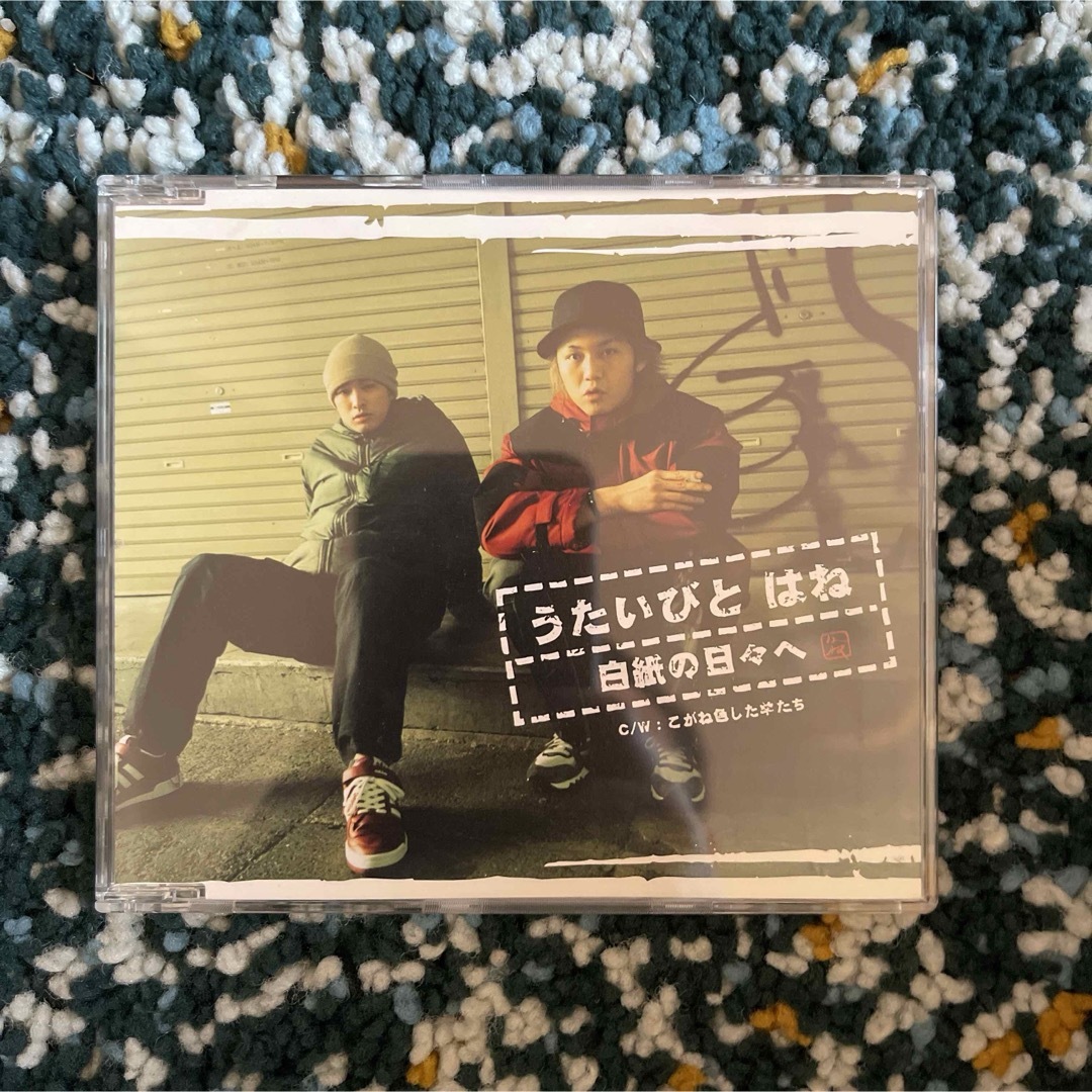 うたいびと はね/白紙の日々へ エンタメ/ホビーのCD(ポップス/ロック(邦楽))の商品写真