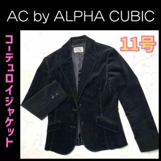 エーシーデザインバイアルファキュービック(A/C DESIGN BY ALPHA CUBIC)のAC by ALPHA CUBIC アルファキュービック黒コーデュロイジャケット(テーラードジャケット)