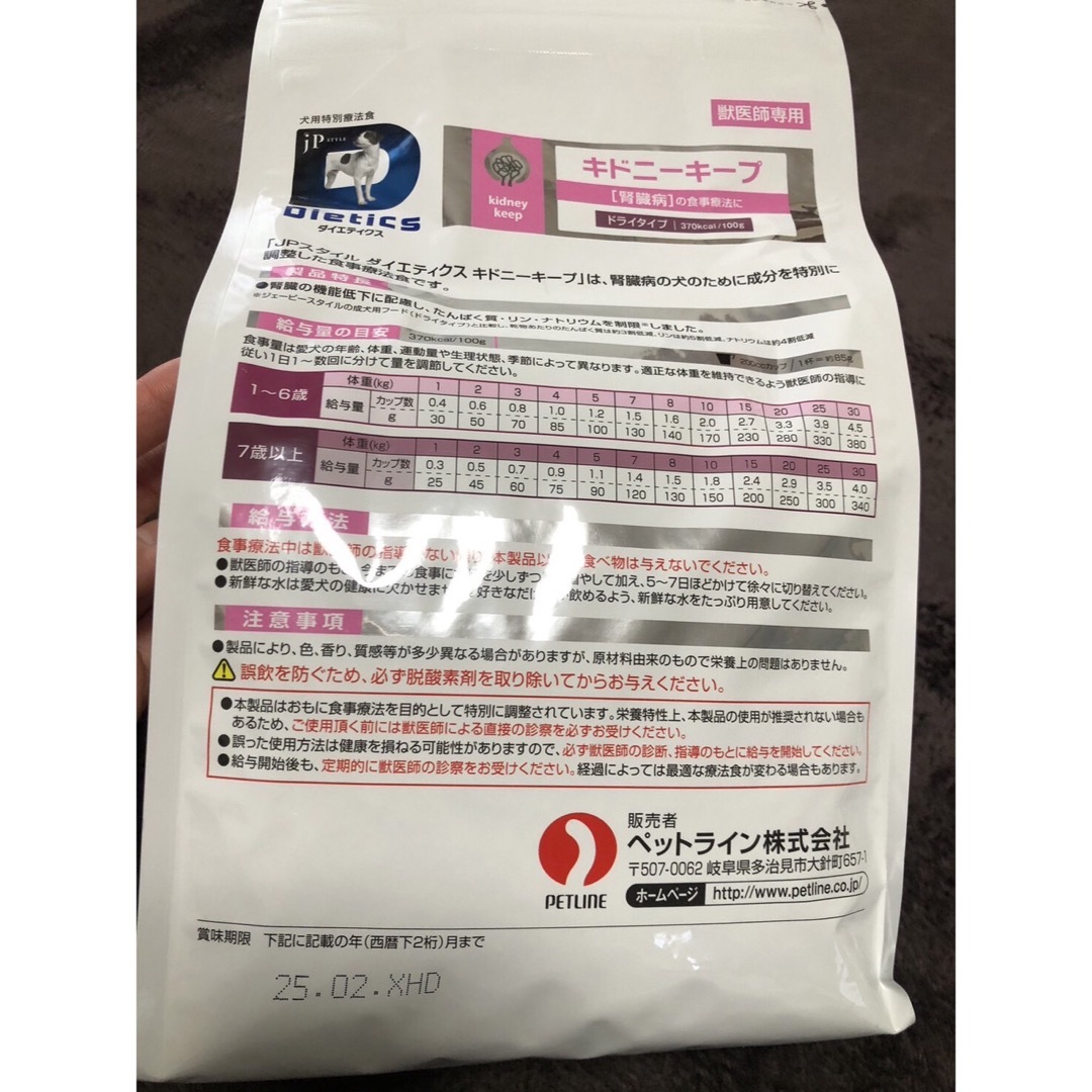 腎臓　犬　食事 その他のペット用品(ペットフード)の商品写真