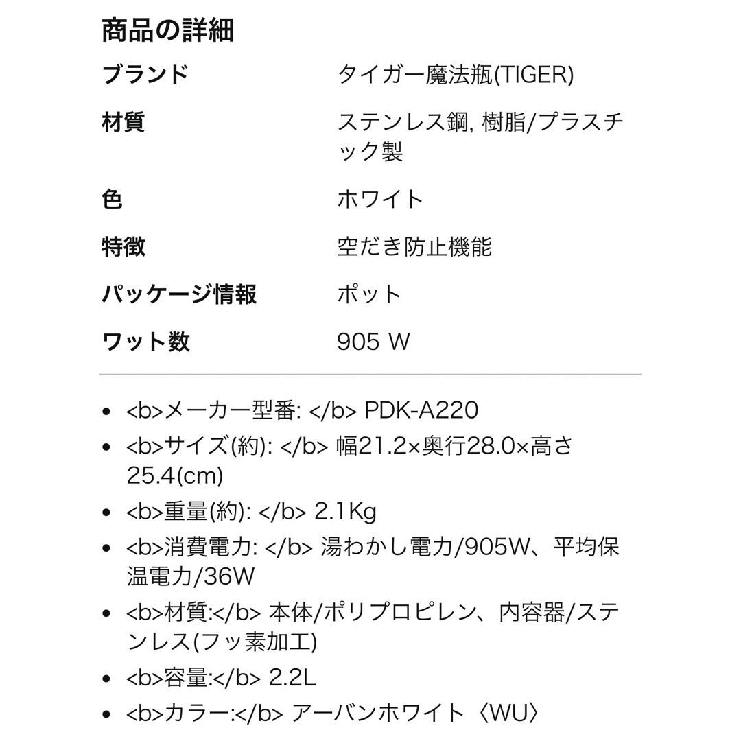 TIGER(タイガー)のタイガー電動ポット スマホ/家電/カメラの生活家電(電気ポット)の商品写真