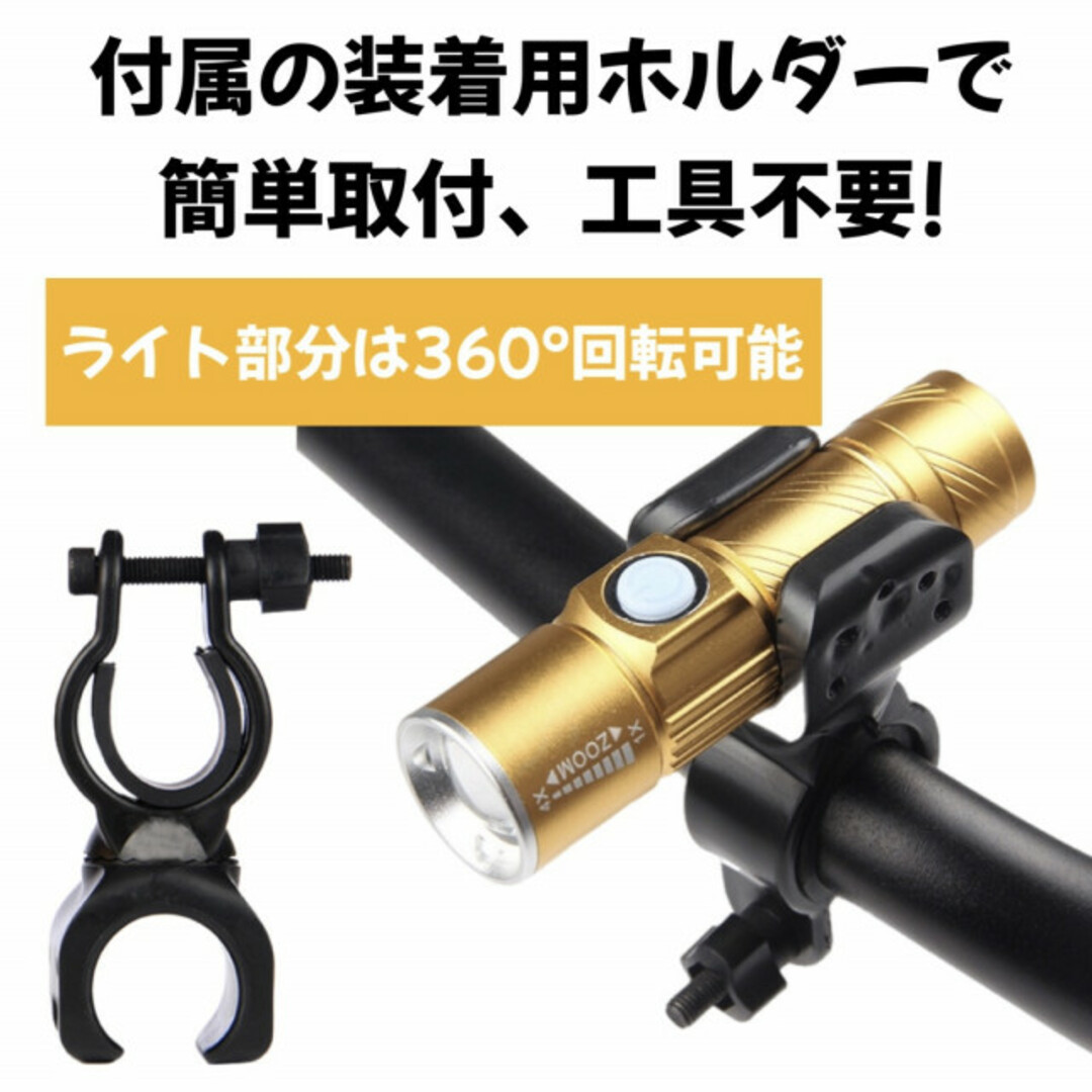 円筒型自転車ライト ゴールド 防水 3段階LED ホルダー USB充電 スポーツ/アウトドアの自転車(その他)の商品写真